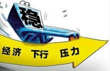 经济发展新常态是什么