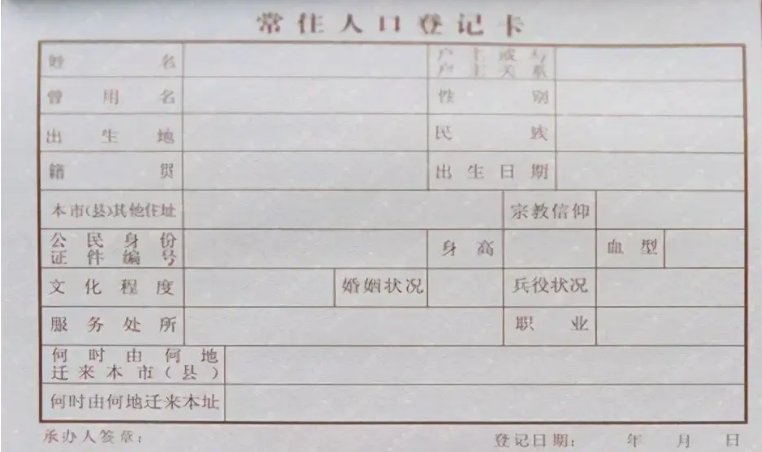 籍贯指的是什么呀?