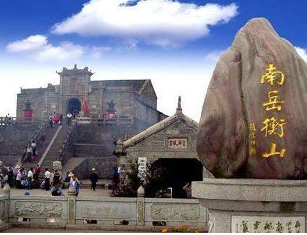被称为“五岳”之首的是什么山?
