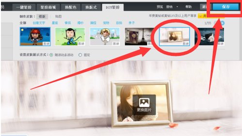 怎样装扮自己的QQ空间