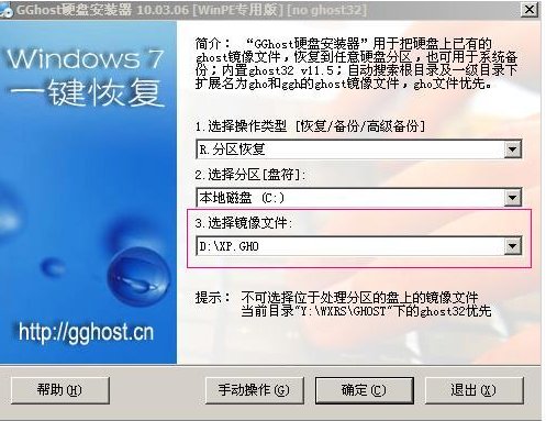大白菜装机时怎么进入pe 系统