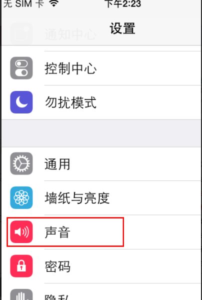 苹果手机怎么在手机上下载铃声？