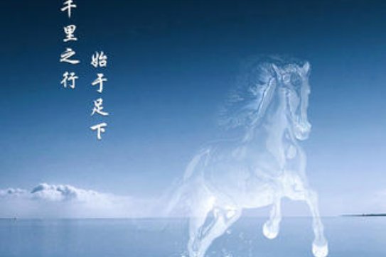 千里之行始于足下意思是什么？