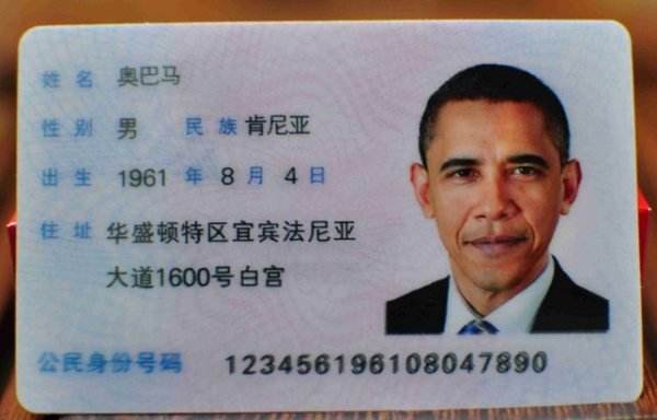 身份证号码最后一位是X是什么意思啊