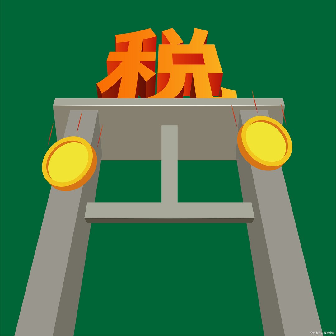 税负是什么意思