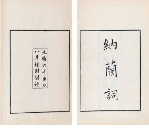 纳兰词中有哪些佳句？