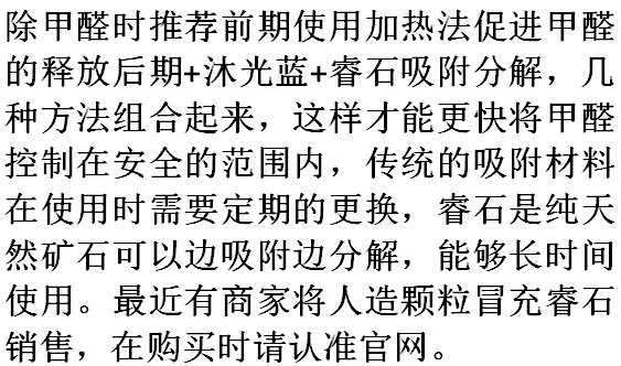 甲醛可以用什么可以分解？