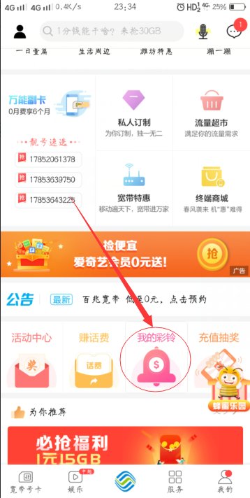 怎么把手机彩铃设置成“您拨打的电话已关机”???
