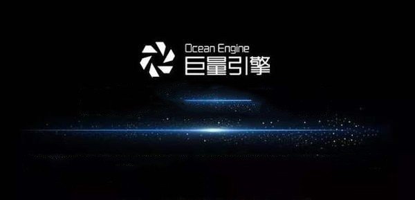 巨量引擎是什么？