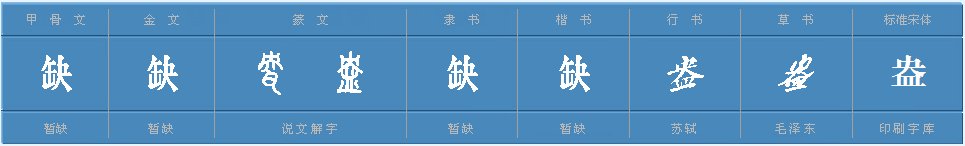 盎字怎么读