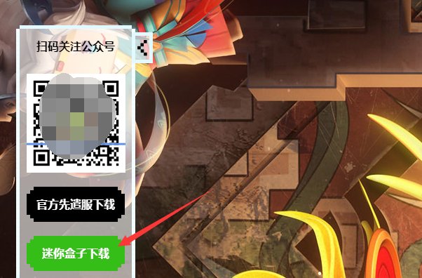 迷你玩怎么下载？