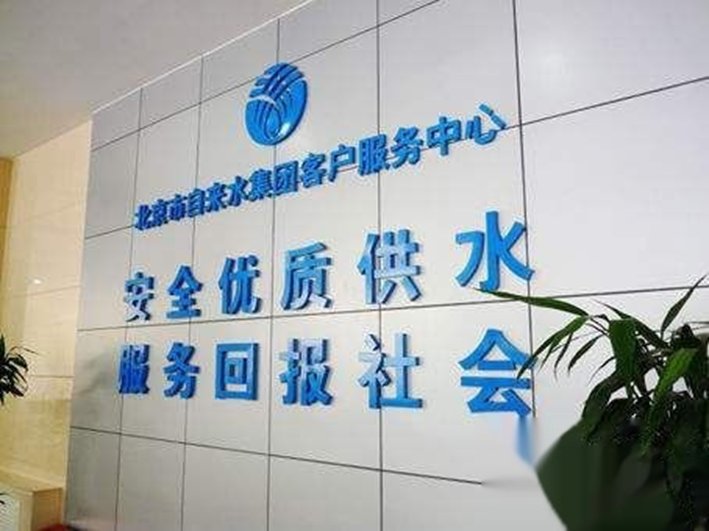自来水公司客服电话