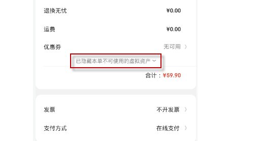 京东礼品卡如何使用