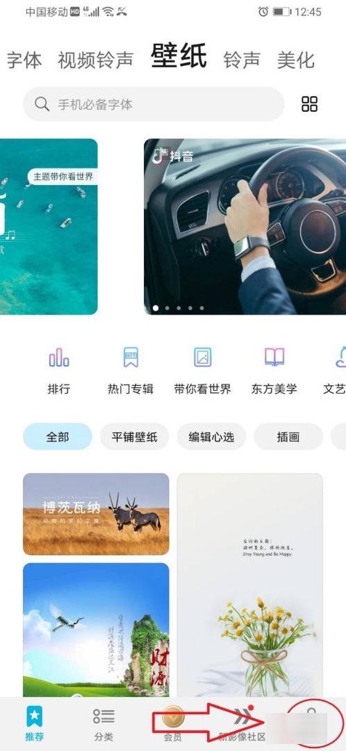 华为手机动态壁纸怎么设置