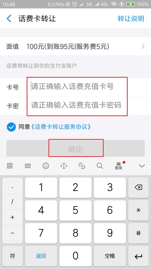 能不能用手机充值卡充钱进支付宝？