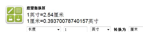 1英尺长相当于多少厘米