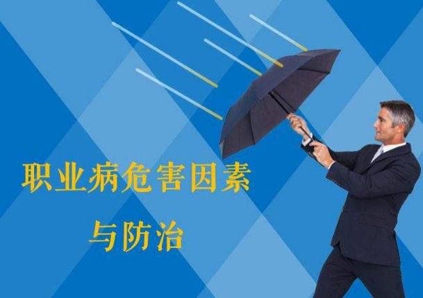 防控、防制、防治的区别？