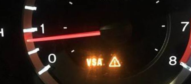 vsa灯亮是什么意思