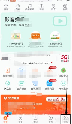 手机服务密码怎么查？