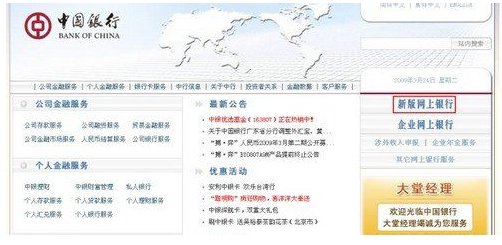 中国银行网银年费