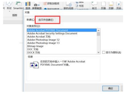 怎么把两个word合成一个word
