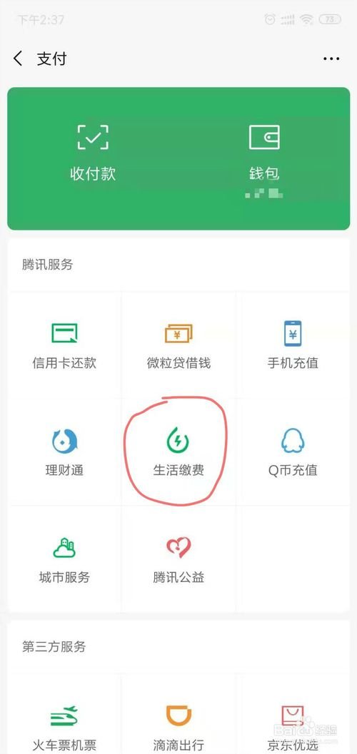 中石油加油卡怎么充值？