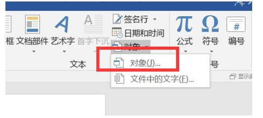 怎么把两个word合成一个word