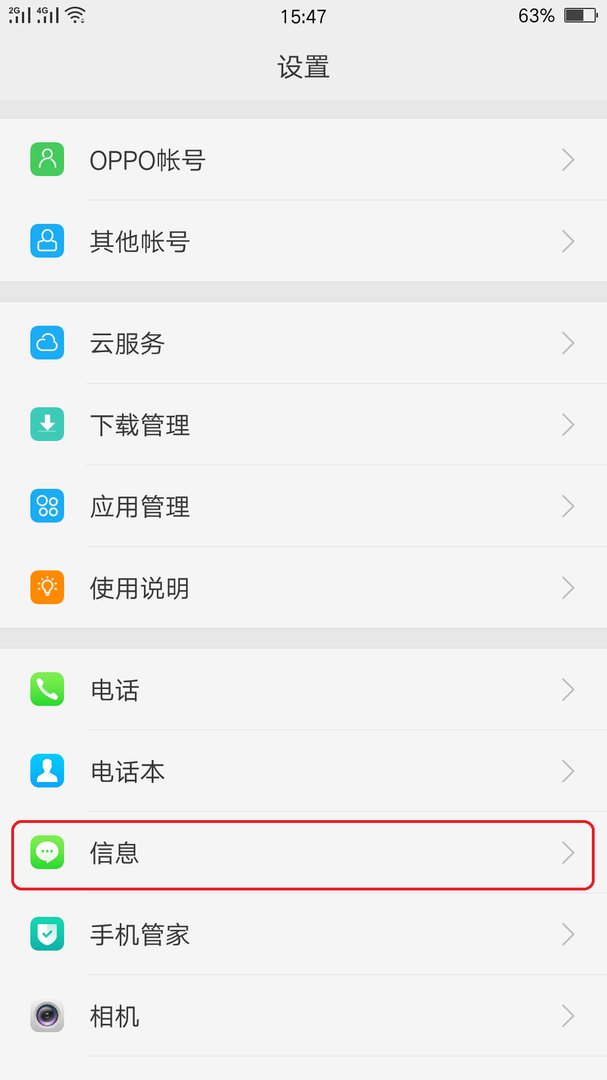 什么是短信中心号码啊，怎么设置？
