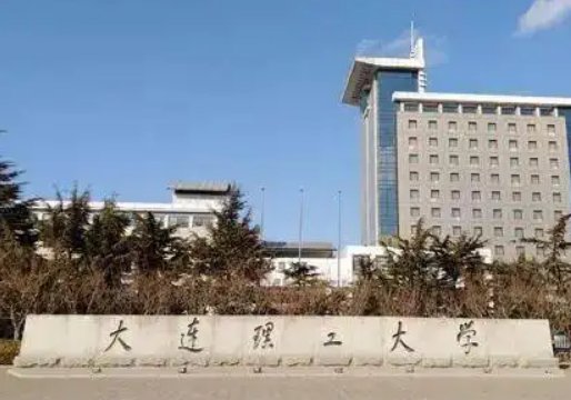 大连理工大学排名