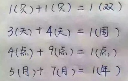 6什么+10什么=1什么？
