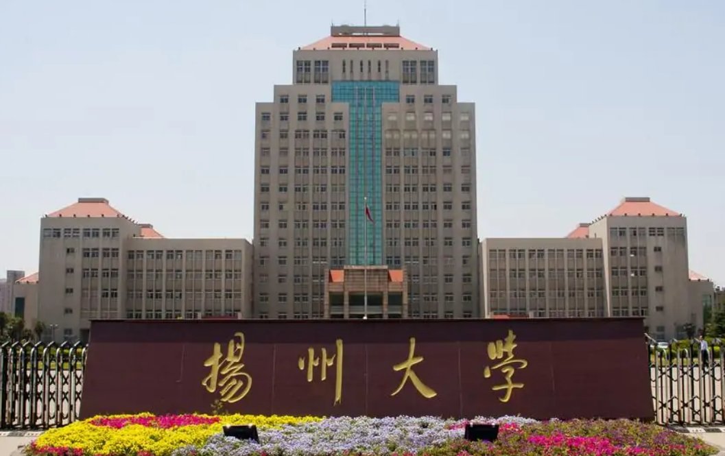 扬州大学是一本还是二本