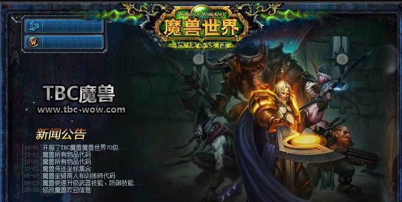 tbc是什么意思？