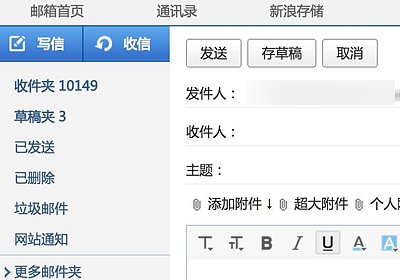 新浪邮箱登陆不了 急！