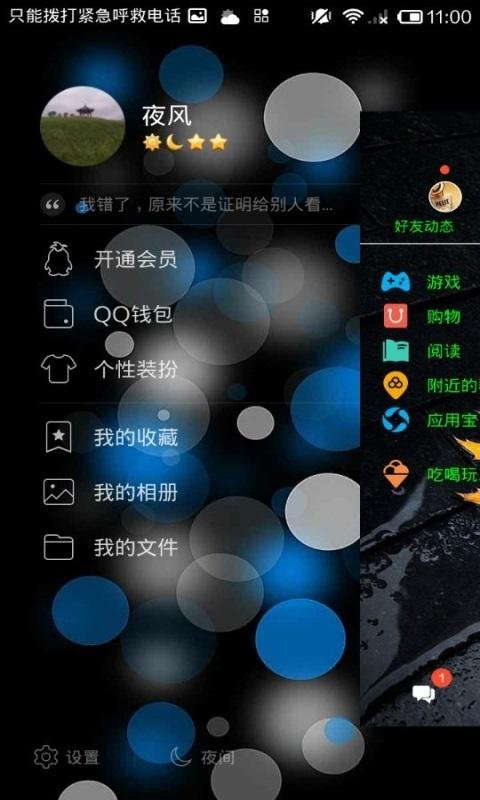 如何制作qq美化版？