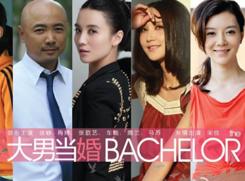 谁有大男当婚所有歌曲