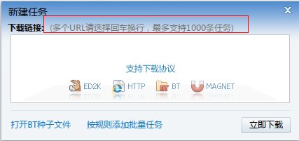 电驴的资源可以用迅雷下载吗？