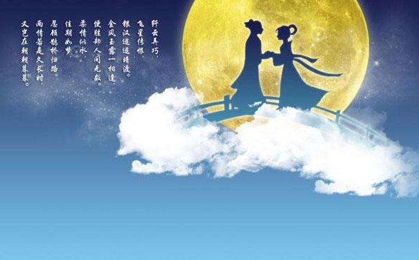 两情若是长久时，又岂在朝朝暮暮  什么意思?