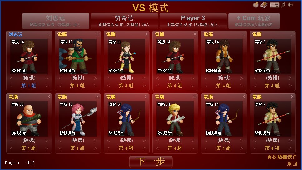 英雄大作战什么时候出第七话？