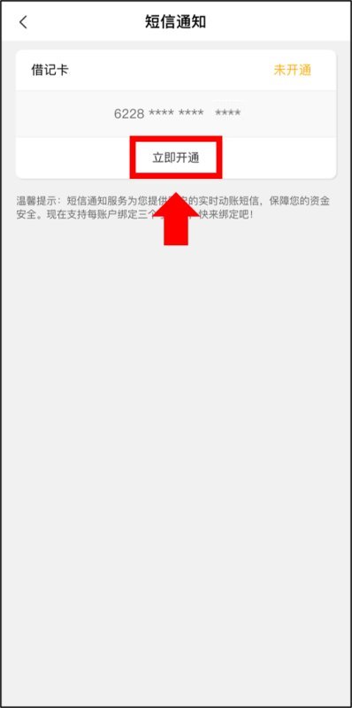 您好，怎么开通短信服务