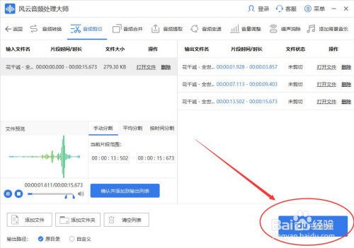 用QQ音乐怎么剪辑音乐？