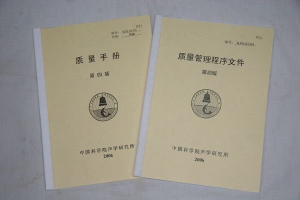 质量手册一般包括哪些内容?质量管理体系文件又指那些东东啊?