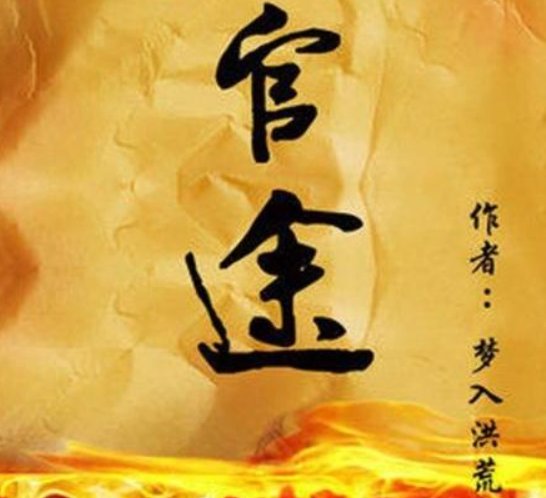 官途刘飞有几个老婆啊