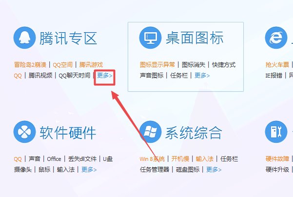 电脑管家怎么修复游戏啊！我剑灵上不去了啊！急急急！！！！