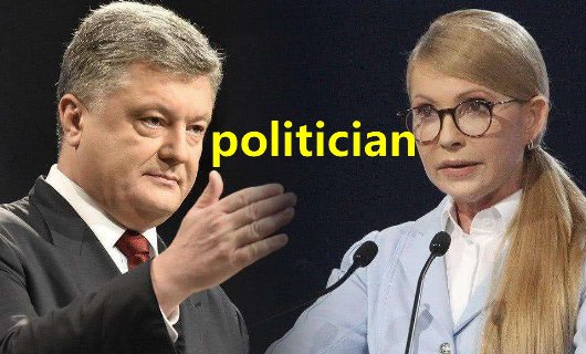 politician是什么意思