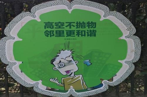 上海一男子高空抛垃圾袋获刑8个月，这存在什么风险？
