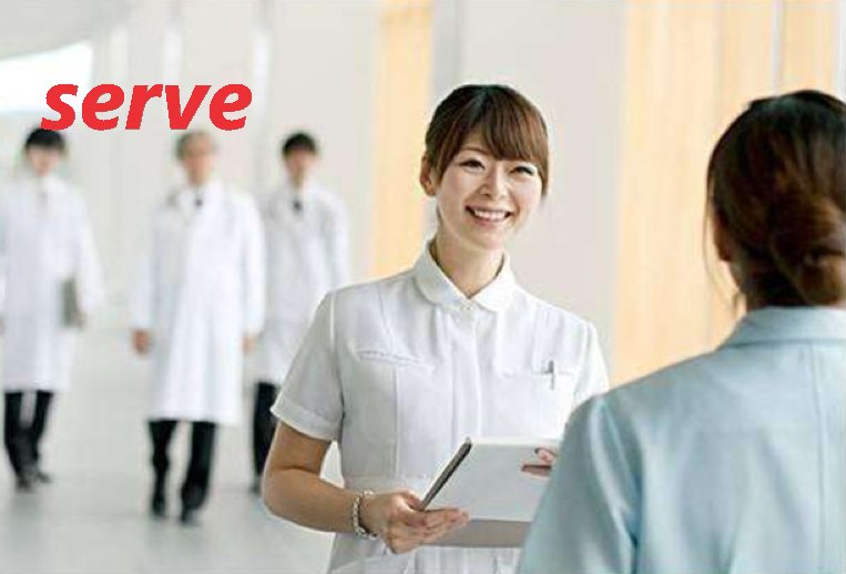 serve和service的区别