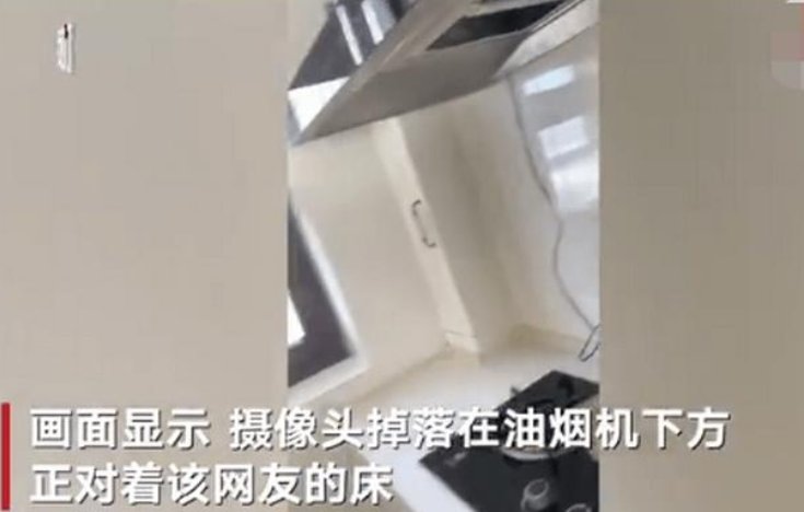 公寓吸油烟机藏摄像头正对着床，警方如何回应？