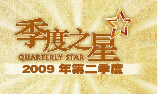 第二季度是哪几个月？