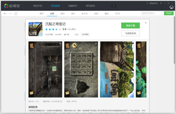 像魔塔一样的小游戏，寻宝的安卓游戏有吗