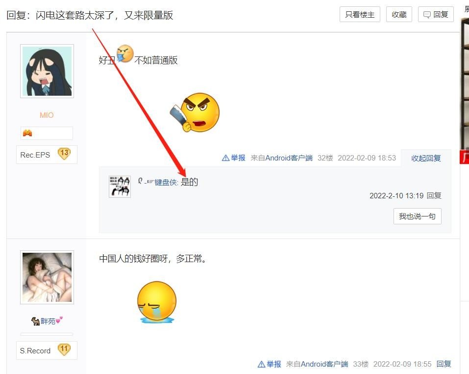 闪电自行车简介